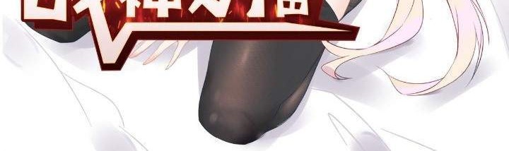 I Am Han Sanqian Chapter 51 Gambar 40
