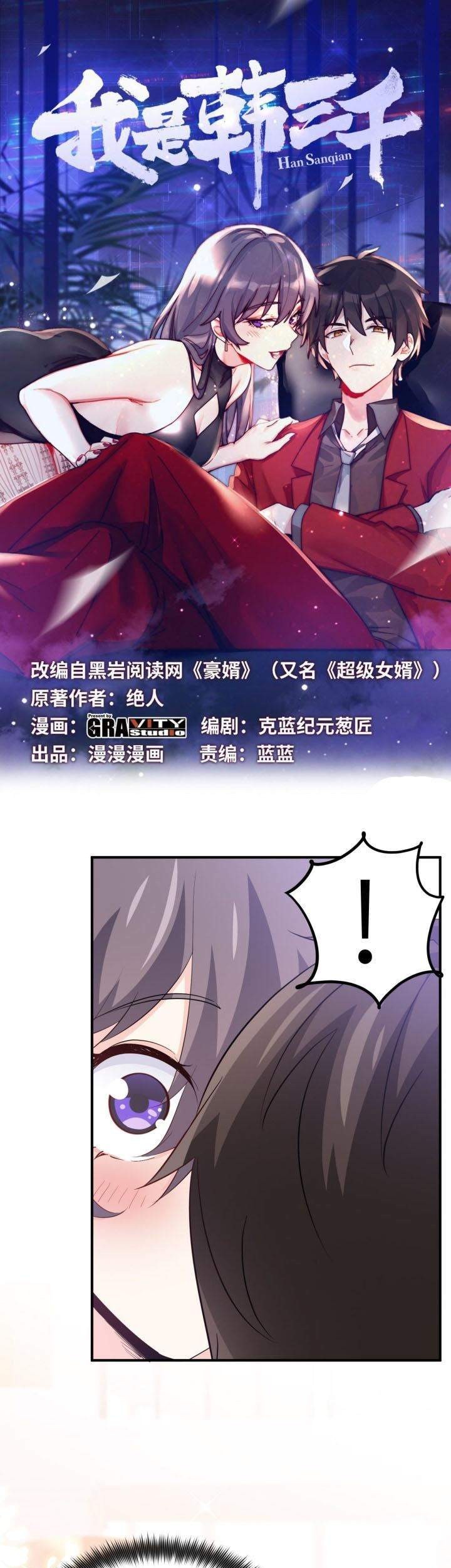 Baca I Am Han Sanqian Chapter 43 Gambar 2