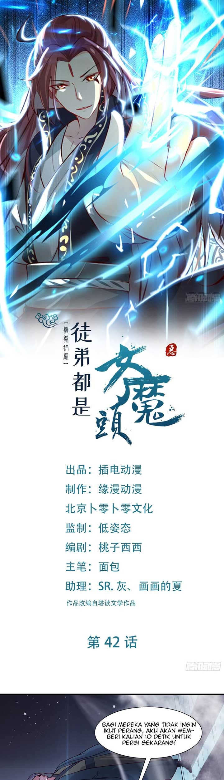Baca  Apprentices Are All Female Devil Chapter 42 Gambar 2