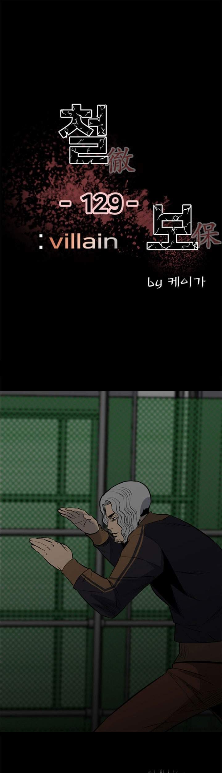 Baca The Villain Chapter 129 Gambar 2