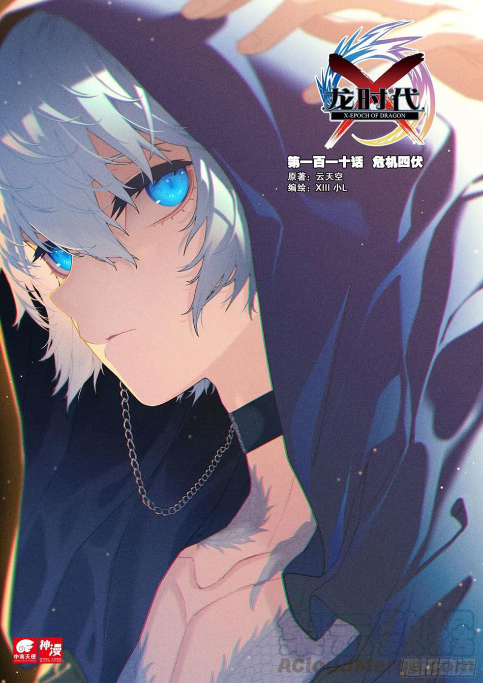 Baca  X Epoch of Dragon Chapter 110 Gambar 2