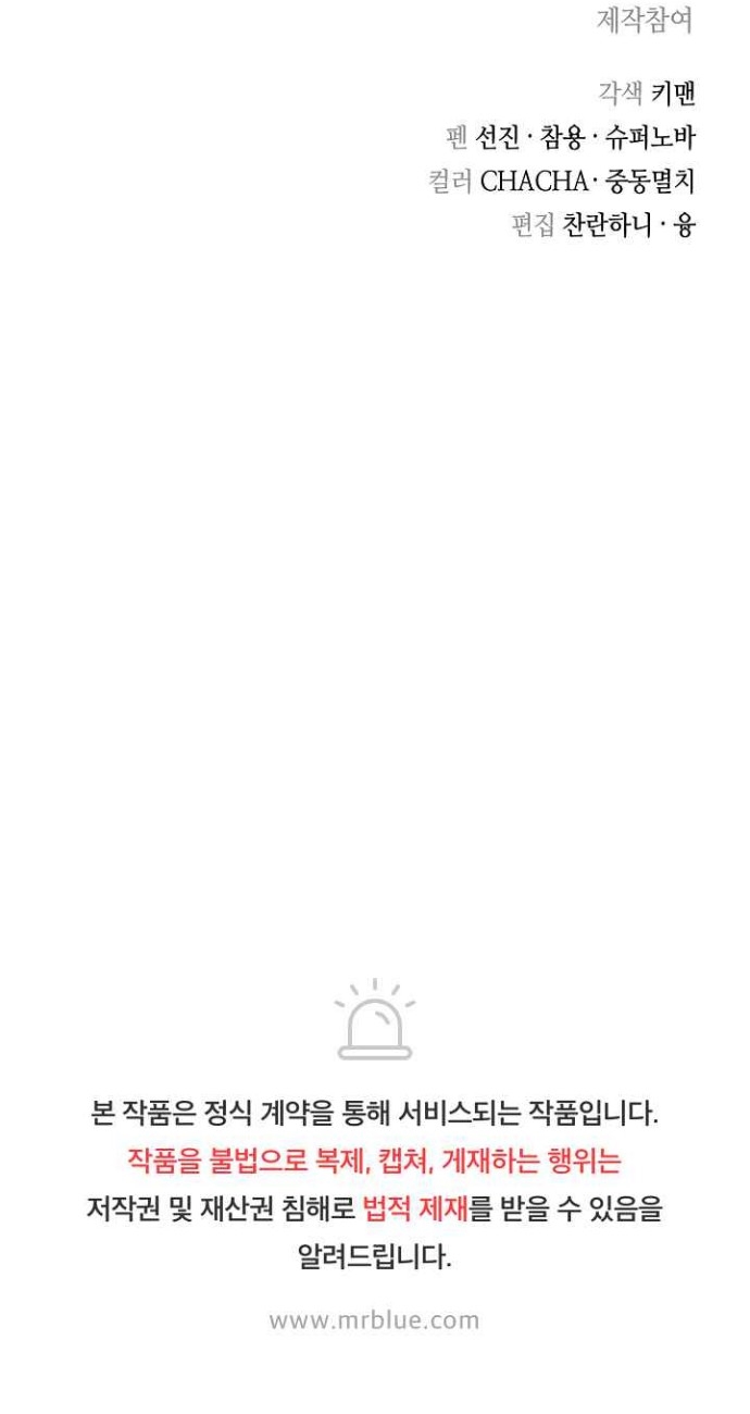 Record of the War God Chapter 114 Gambar 44