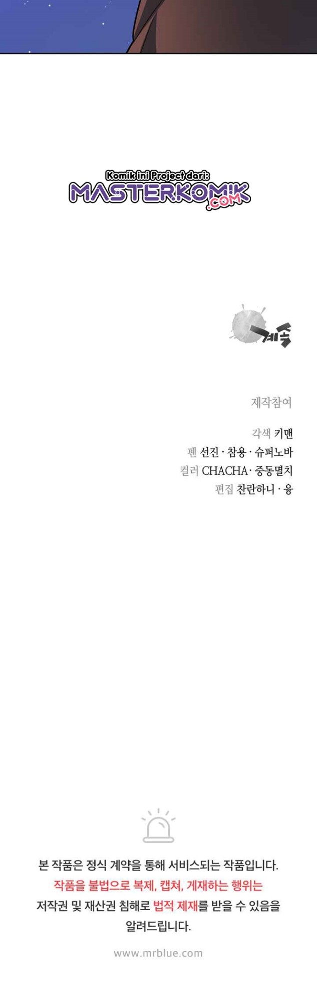 Record of the War God Chapter 113 Gambar 47