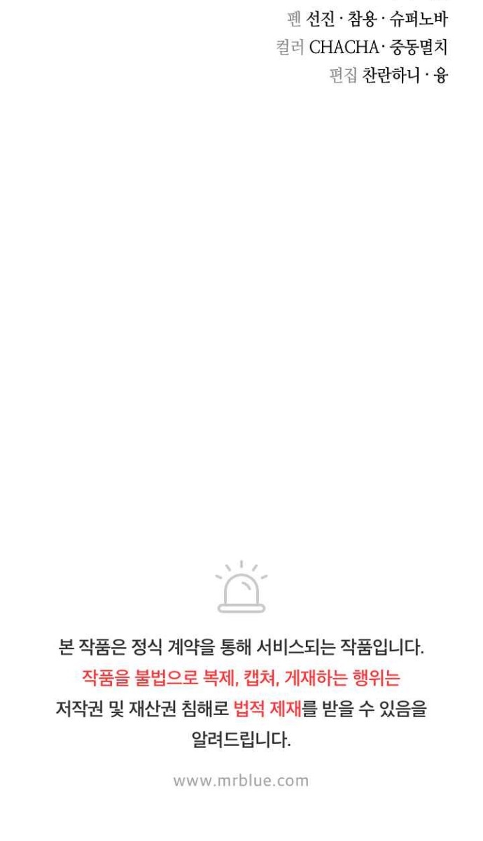 Record of the War God Chapter 112 Gambar 52