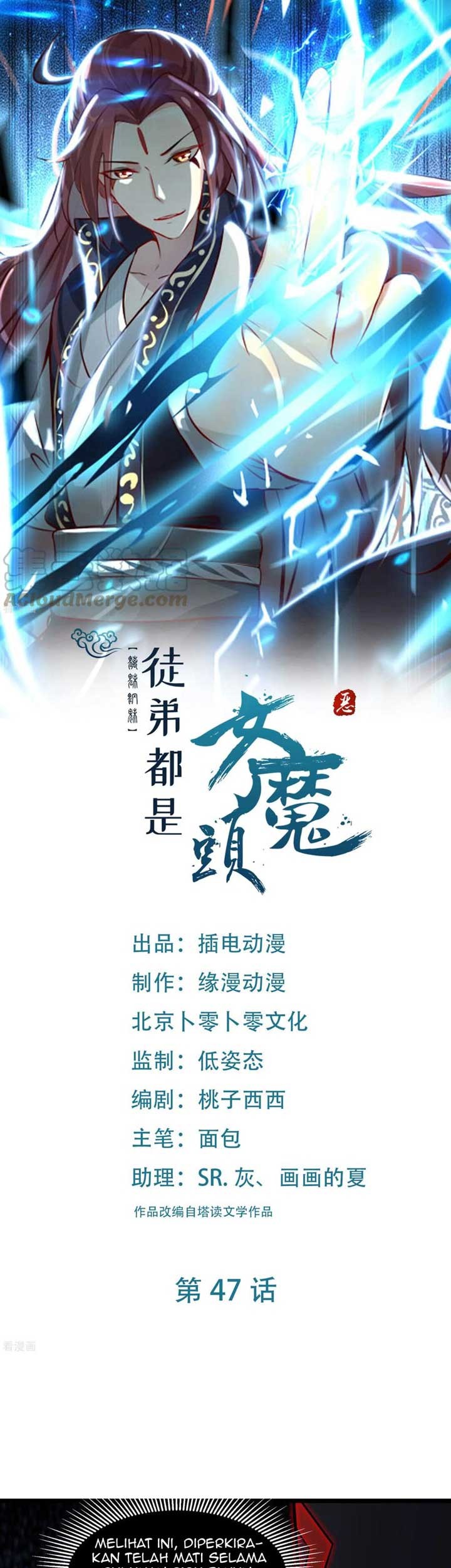 Baca  Apprentices Are All Female Devil Chapter 47 Gambar 2