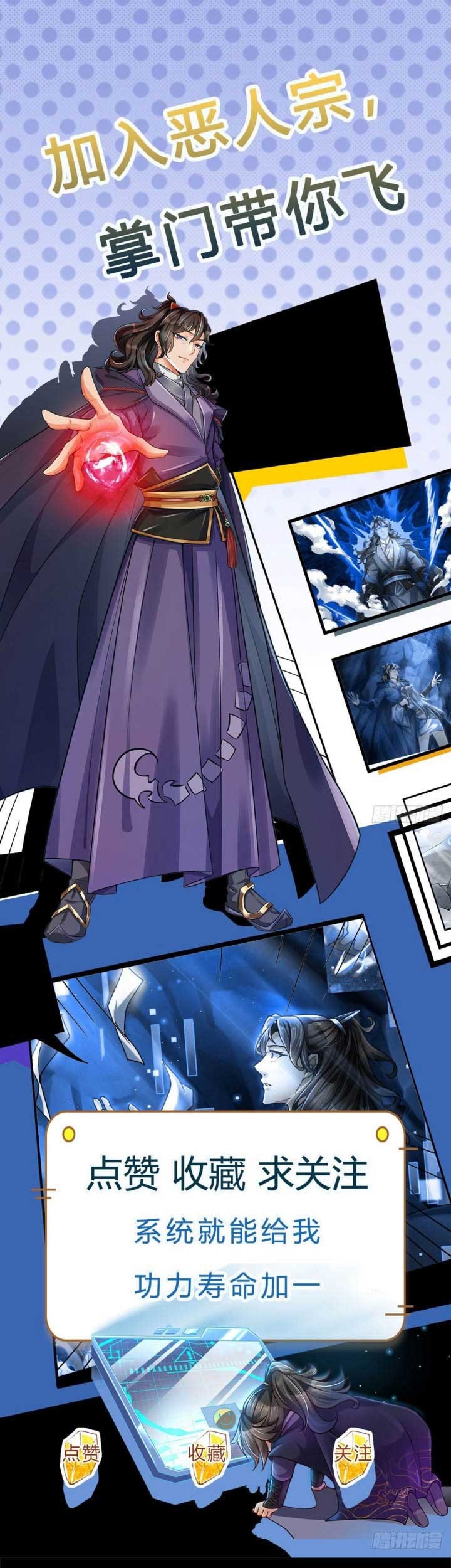 The Way of Domination Chapter 52 Gambar 21