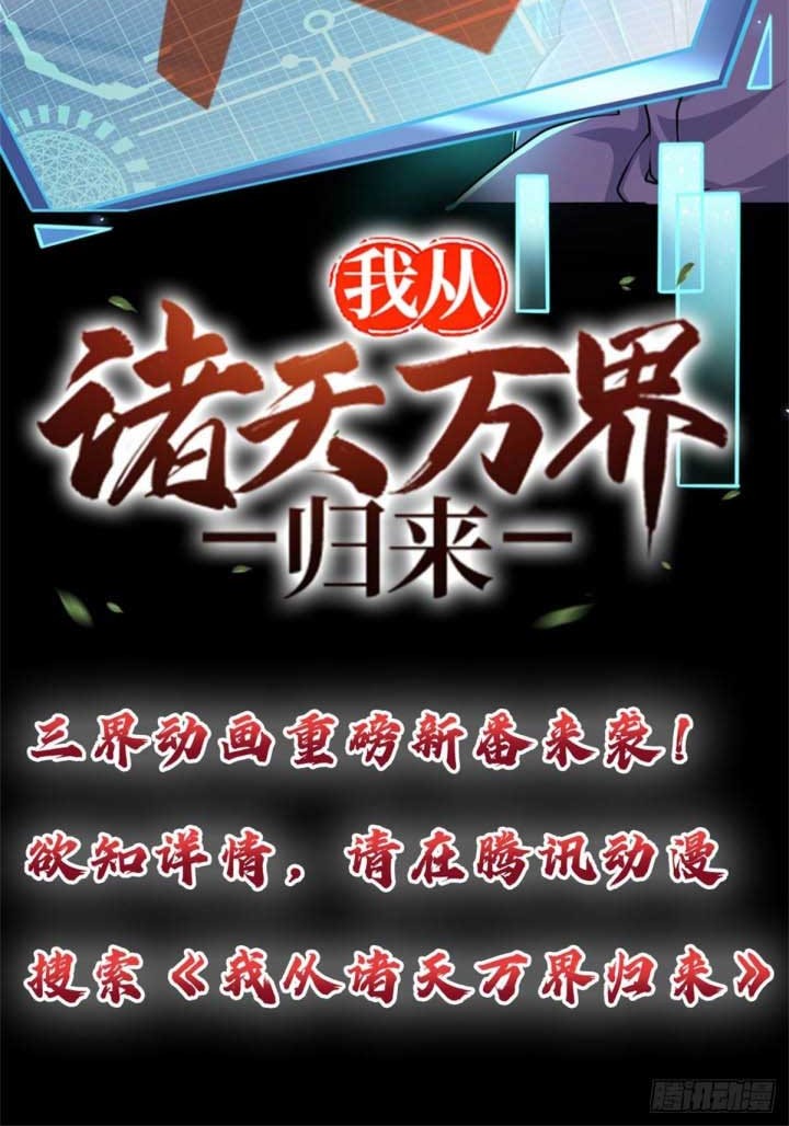 The Way of Domination Chapter 52 Gambar 23