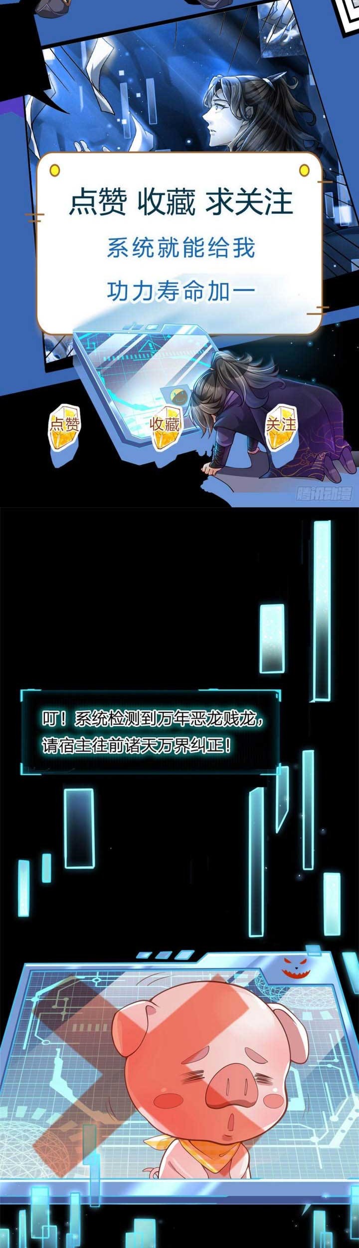 The Way of Domination Chapter 51 Gambar 22