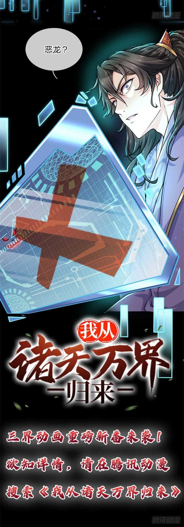 The Way of Domination Chapter 51 Gambar 23