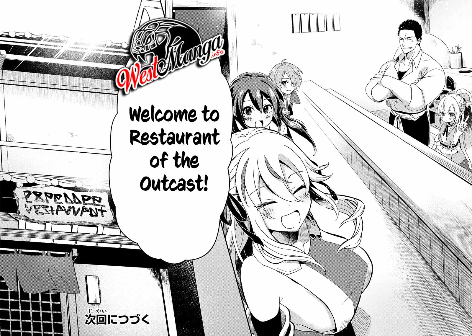 Tsuihousha Shokudou e Youkoso! (Welcome to Cheap Restaurant of Outcasts!) Chapter 17 Gambar 27