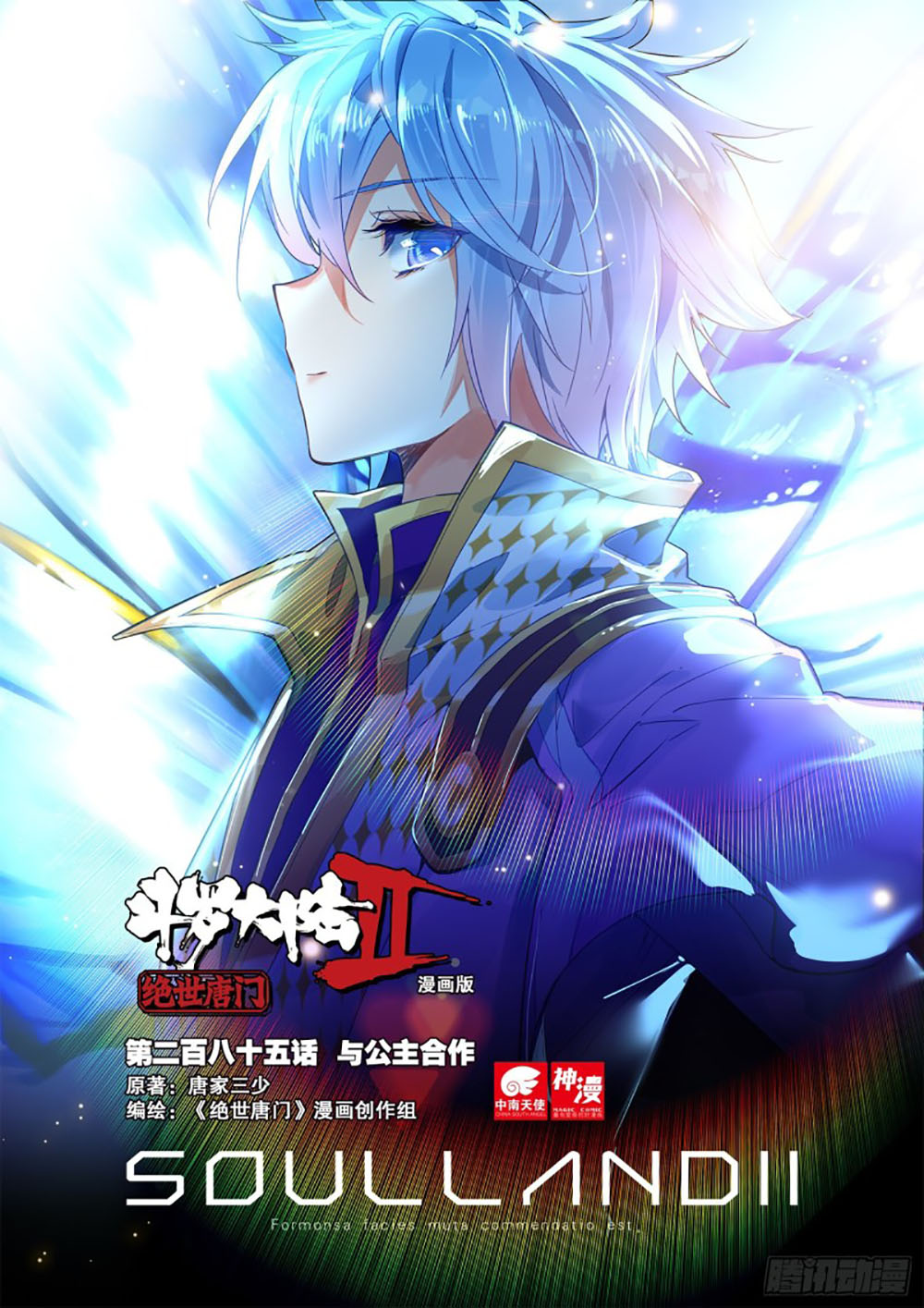 Soul Land 2 Chapter 284.2 Gambar 3
