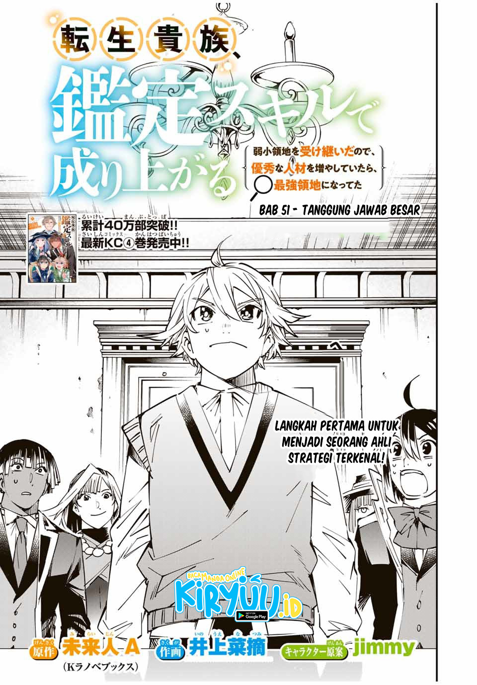 Baca Reincarnated as an Aristocrat with an Appraisal Skill Chapter 51 Gambar 2