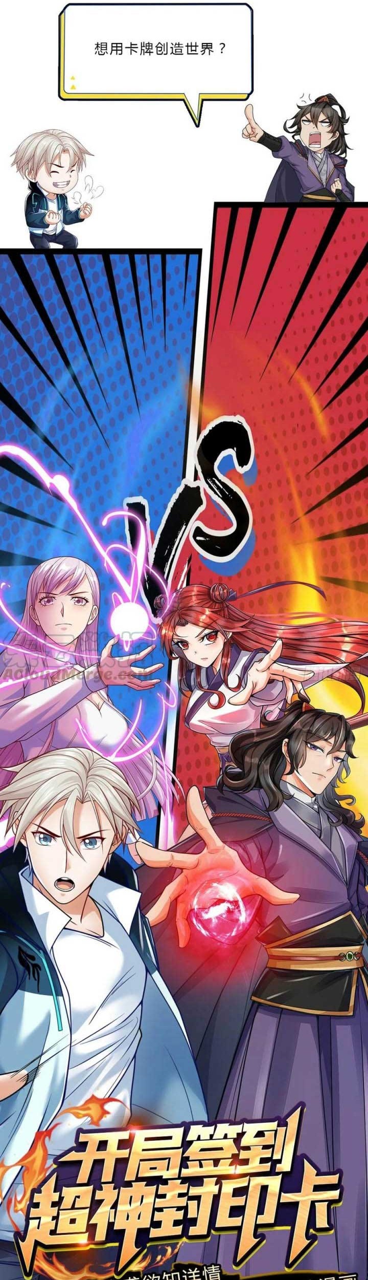 The Way of Domination Chapter 53 Gambar 24