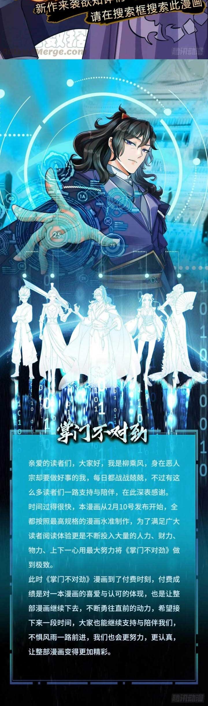 The Way of Domination Chapter 55 Gambar 23