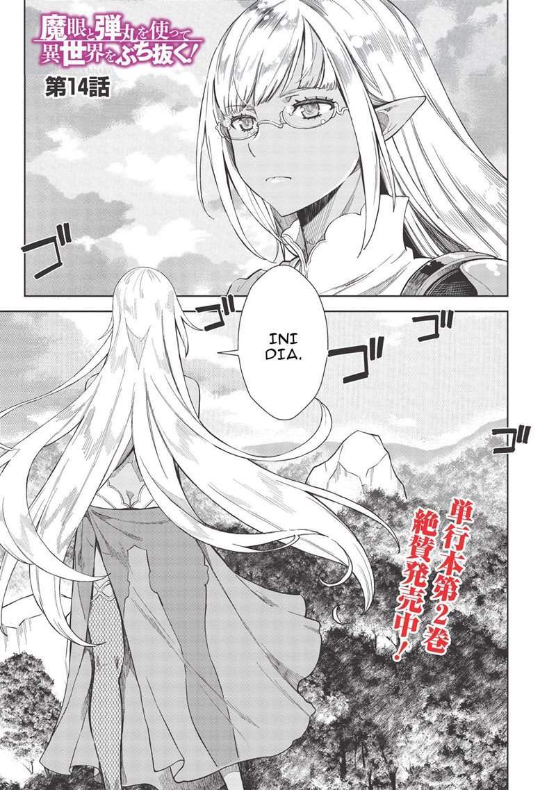 Baca  Magan to Dangan o Tsukatte Isekai o Buchinuku! Chapter 14 Gambar 2