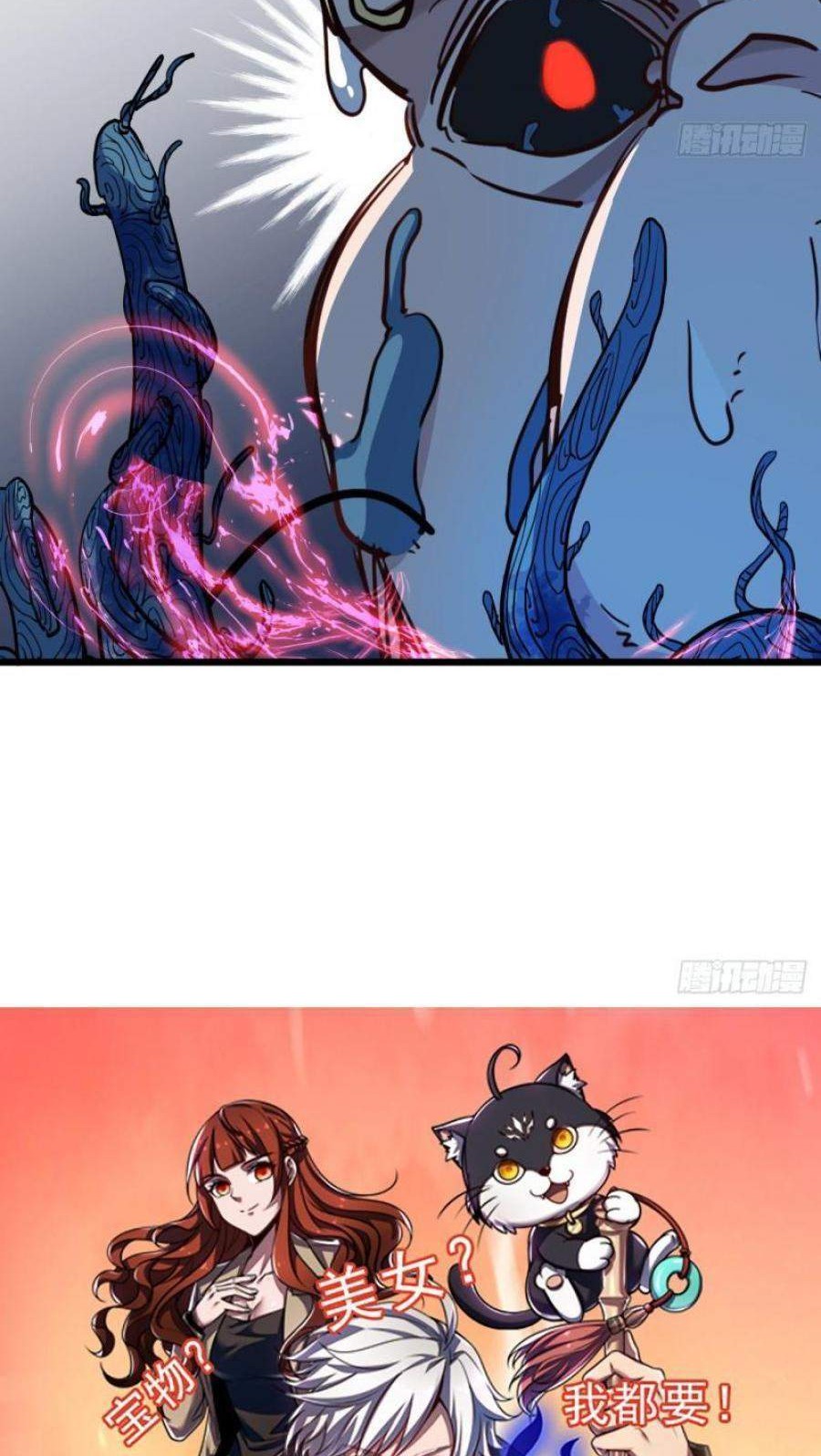 Unlock 99 Heroine Of The Last Day Chapter 33 Gambar 33
