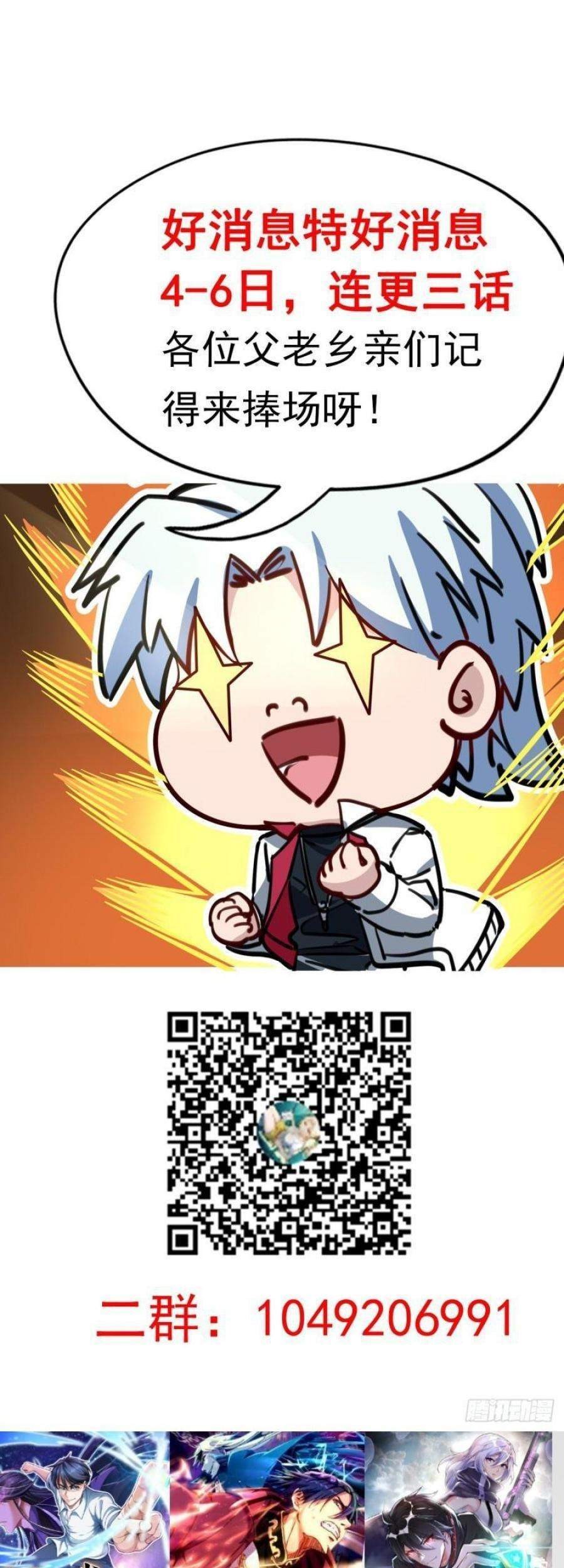 Unlock 99 Heroine Of The Last Day Chapter 33 Gambar 37