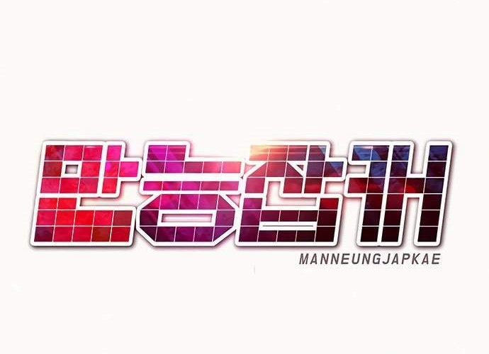 All Rounder Chapter 8 Gambar 9