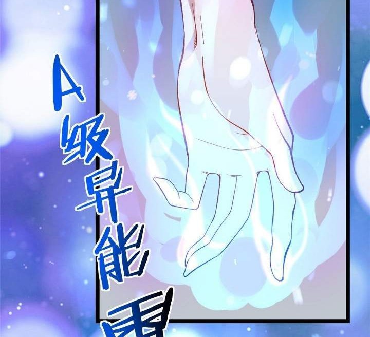 I Can Snatch 999 Types of Abilities Chapter 20 Gambar 23