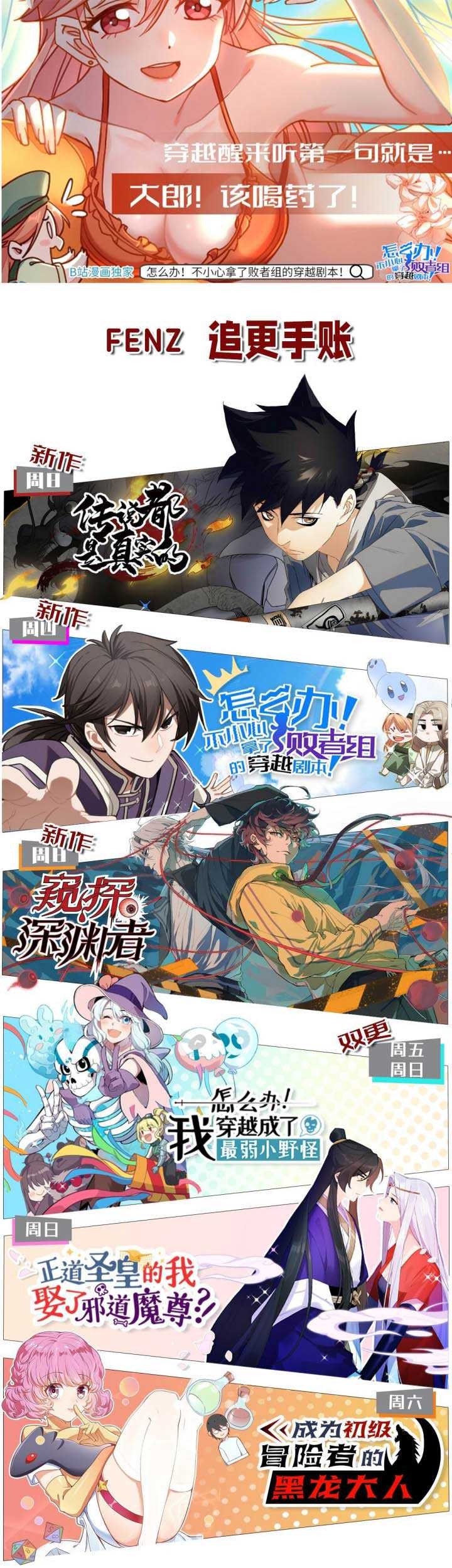 The legend are true Chapter 07 Gambar 35