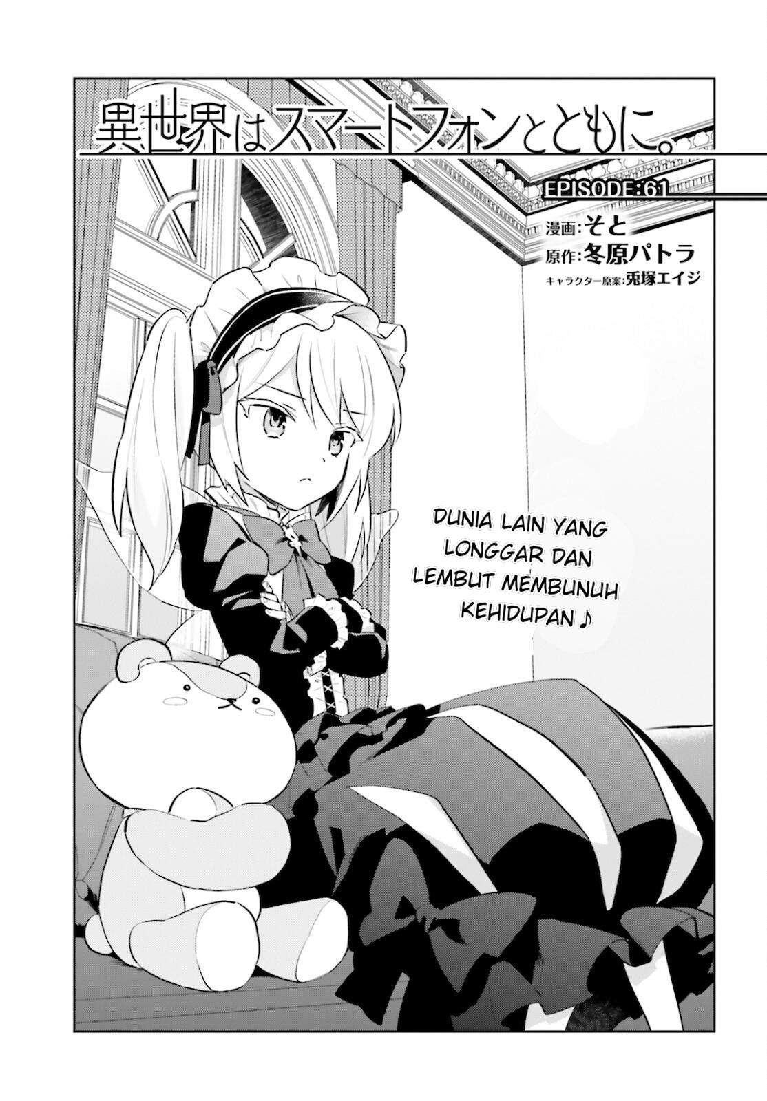 Baca Komik Isekai wa Smartphone to Tomo ni. Chapter 61 Gambar 1