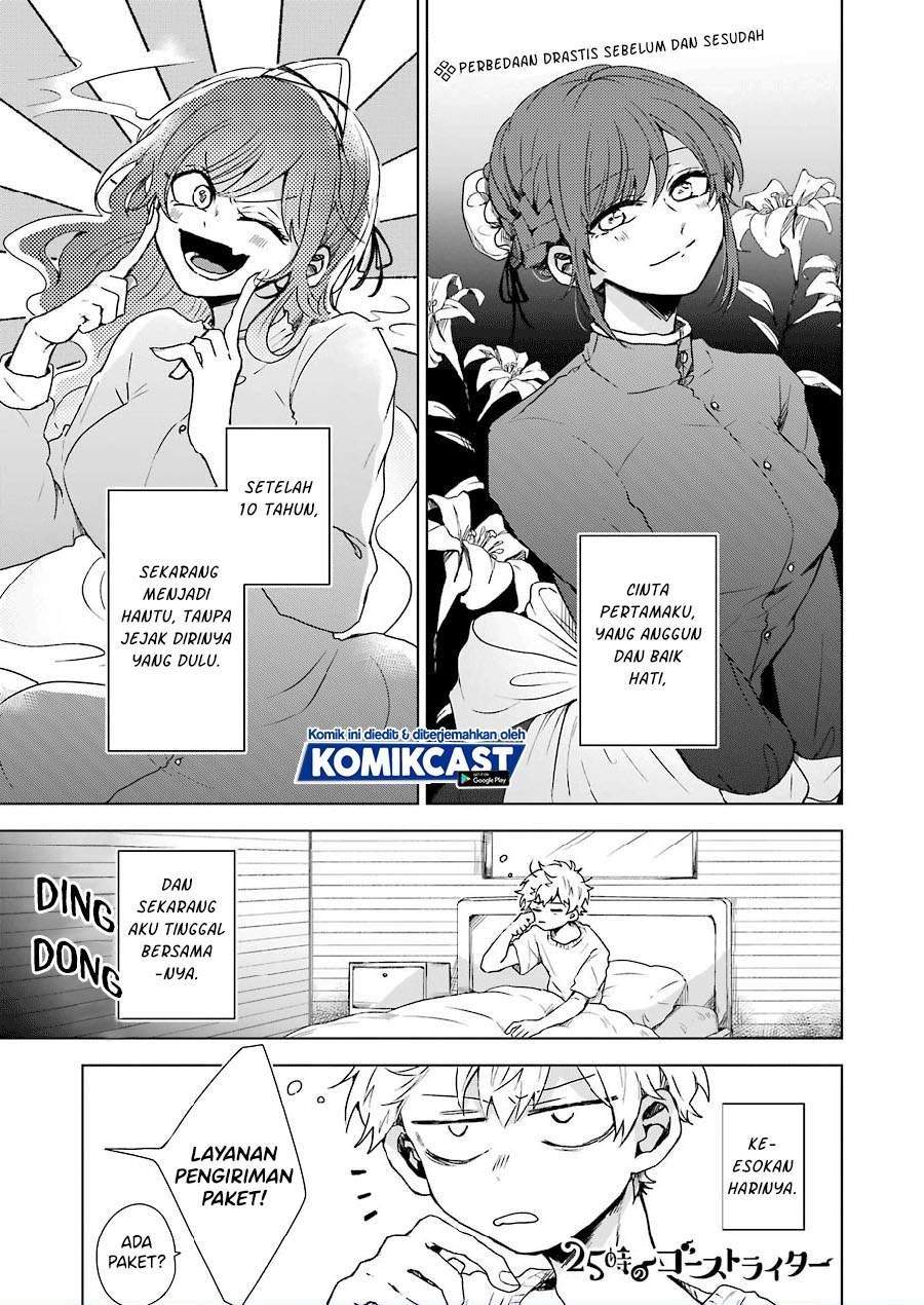 Baca Komik 25-ji no Ghost Writer Chapter 3 Gambar 1