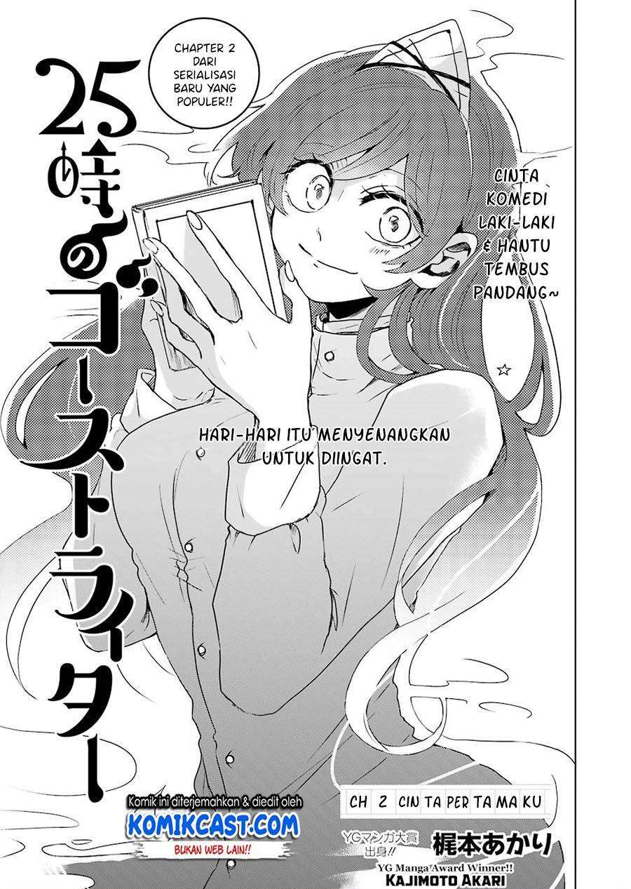 Baca Komik 25-ji no Ghost Writer Chapter 2 Gambar 1
