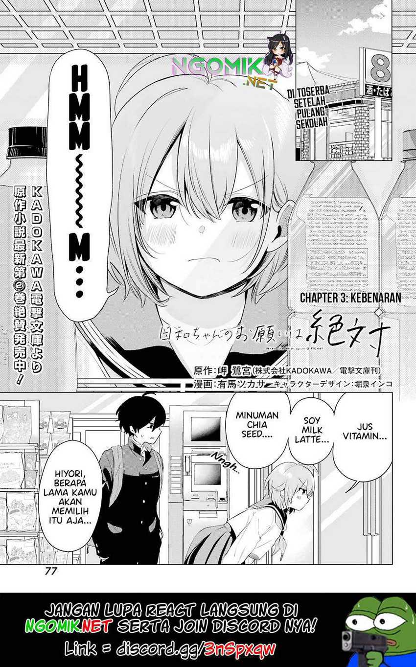 Baca  Hiyori-chan no Onegai wa Zettai Chapter 03 Gambar 2