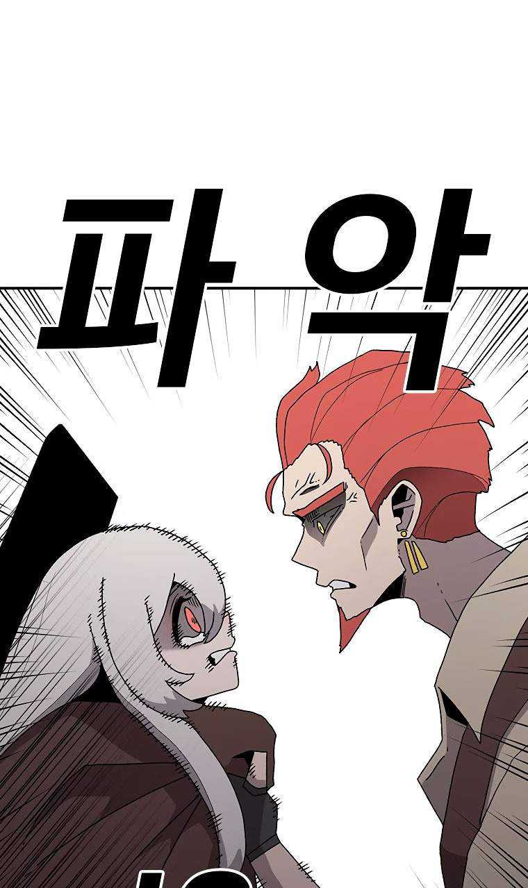 The House Without Time Chapter 33 Gambar 88