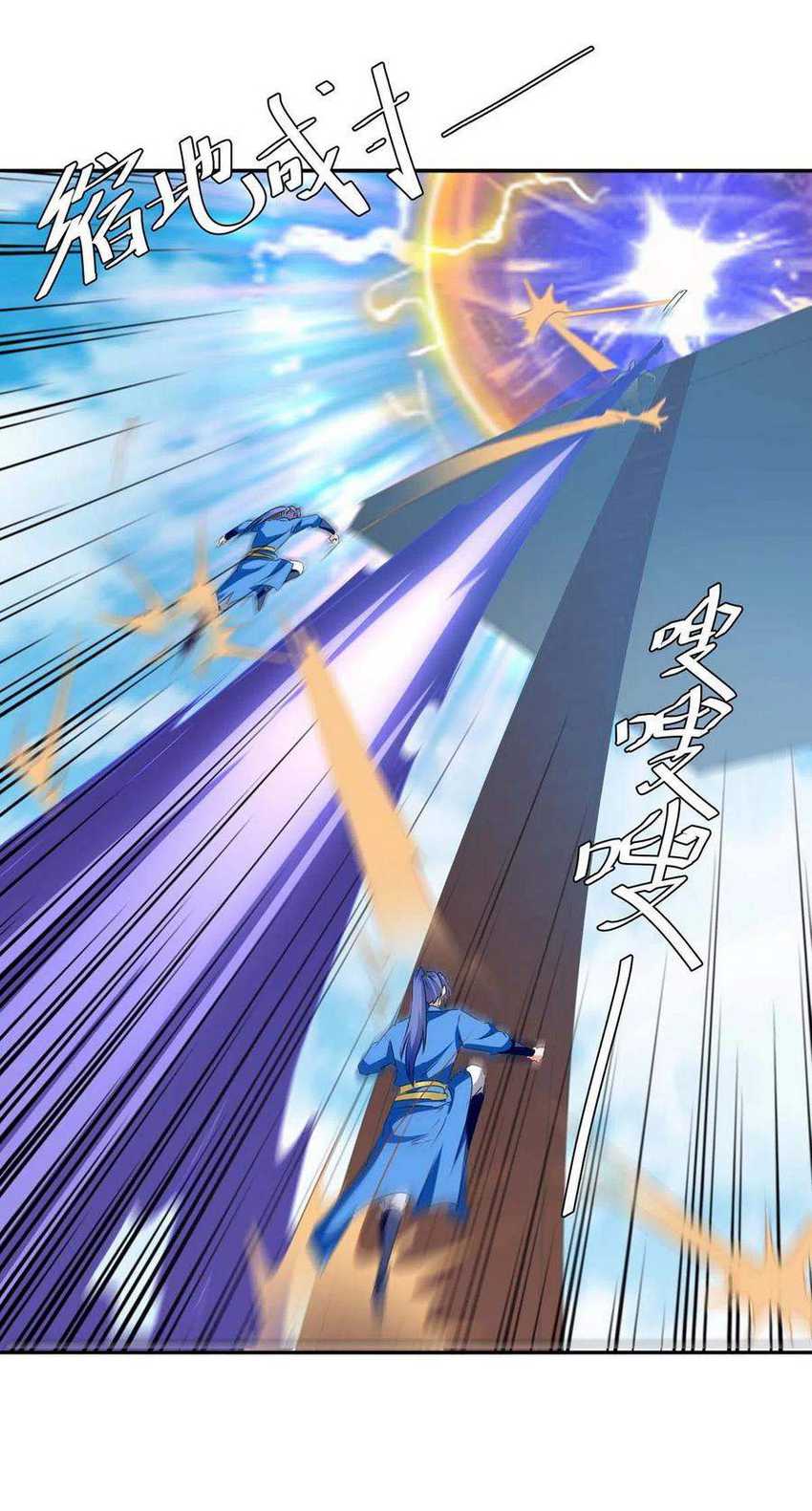 Strongest Leveling Chapter 259 Gambar 11