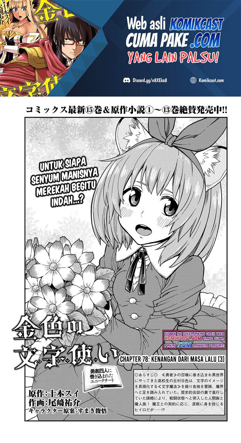 Baca  Konjiki no Moji Tsukai: Yuusha Yonin ni Makikomareta Unique Cheat Chapter 78 Gambar 2