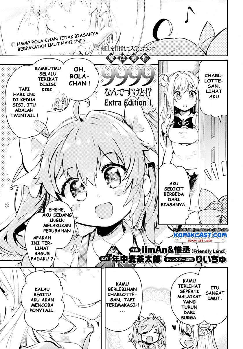 Baca Kenshi o Mezashite Nyugaku Shitanoni Maho Tekisei 9999 Nandesukedo!? Chapter 25.5 Gambar 2