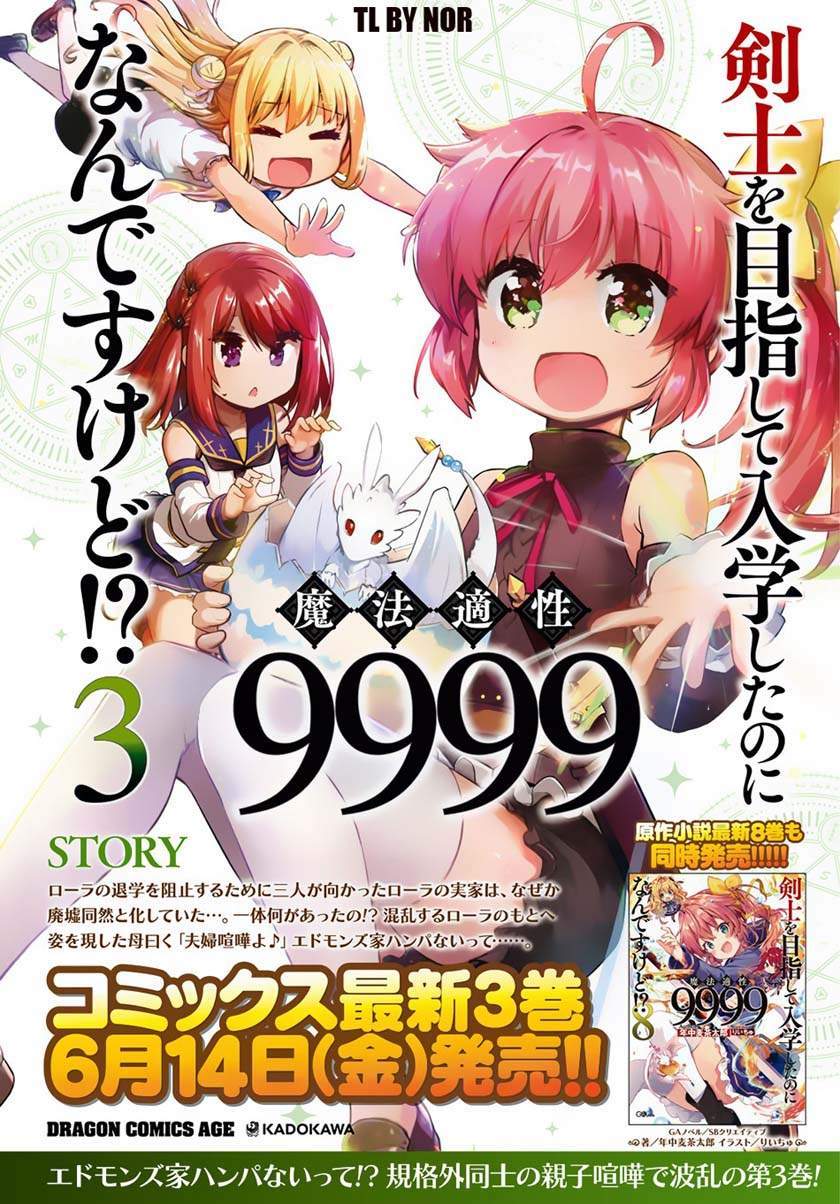 Baca Kenshi o Mezashite Nyugaku Shitanoni Maho Tekisei 9999 Nandesukedo!? Chapter 19 Gambar 2