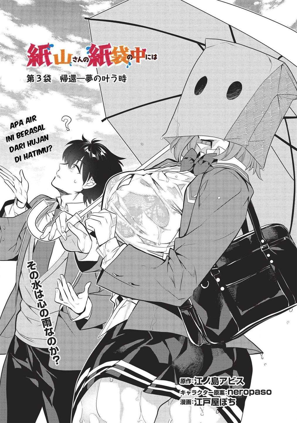 Baca Kamiyama-san no Kami Bukuro no Naka ni wa Chapter 3 Gambar 2