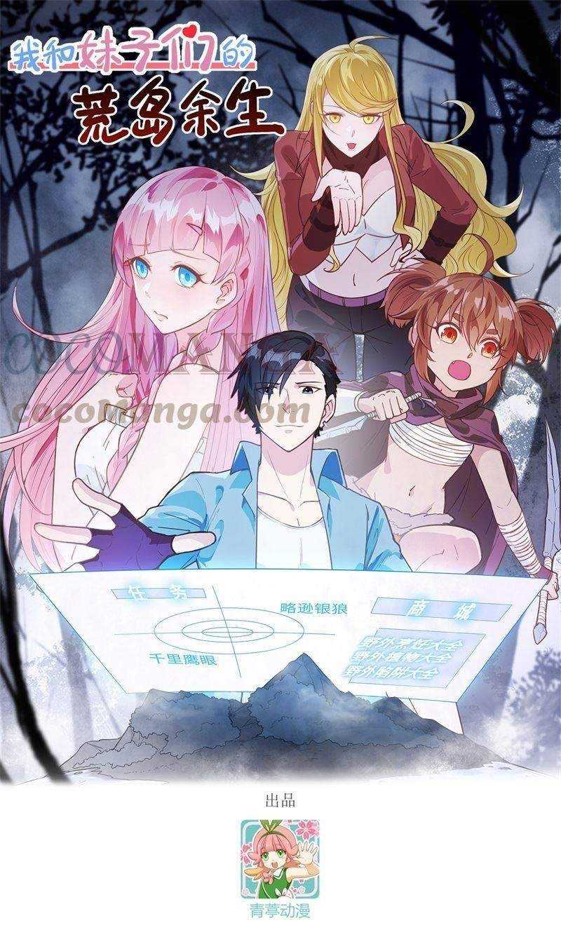 Baca The Rest of My Life on the Desert Island Chapter 115 Gambar 2