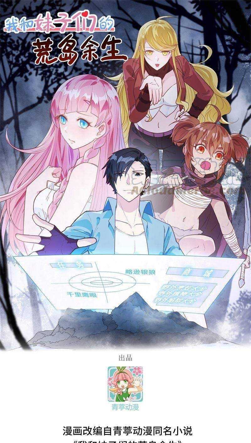 Baca  The Rest of My Life on the Desert Island Chapter 114 Gambar 2