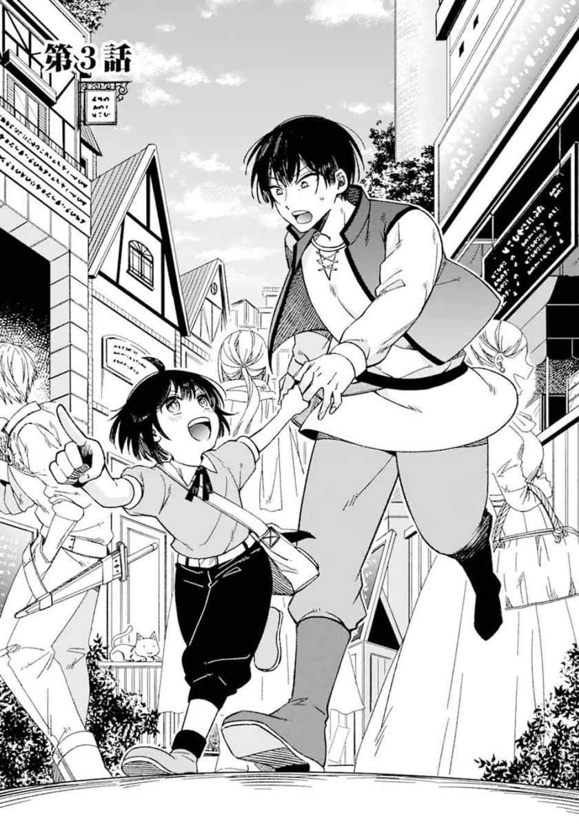 Saikyou Ken Hijiri No Mahou Shugyou: Level 99 No Status O Tamotta Mama Level 1 Kara Yarinaosu Chapter 3.1 Gambar 3