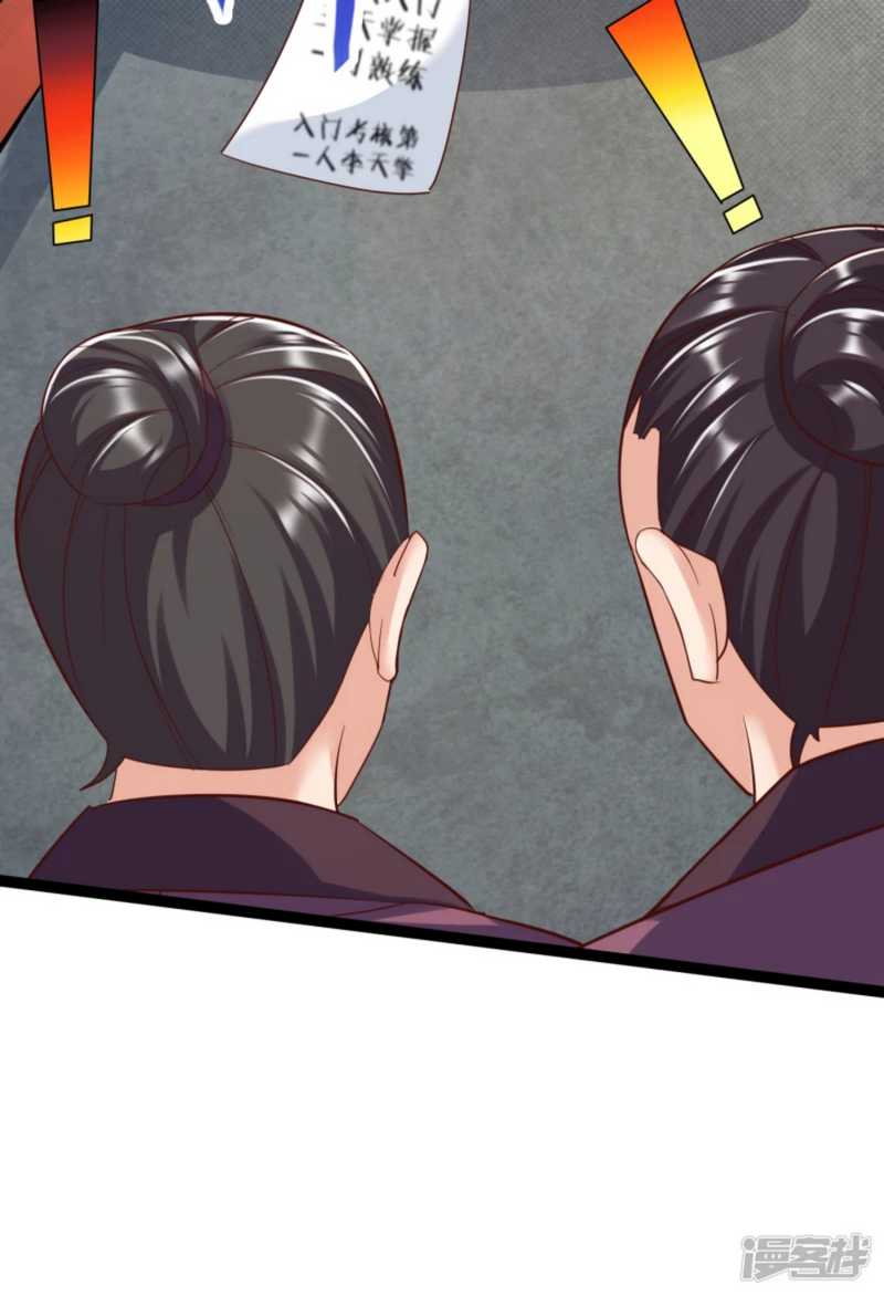 Huangtian Supreme Chapter 33 Gambar 27