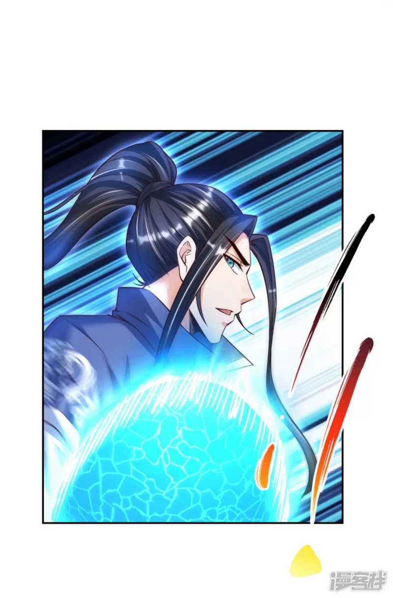 Huangtian Supreme Chapter 33 Gambar 7