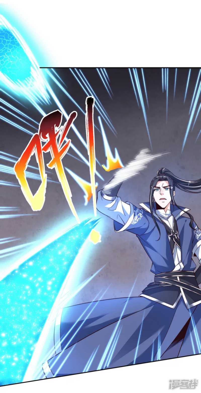 Huangtian Supreme Chapter 33 Gambar 8