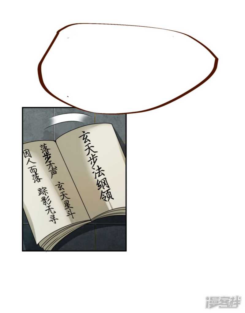 Huangtian Supreme Chapter 32 Gambar 18