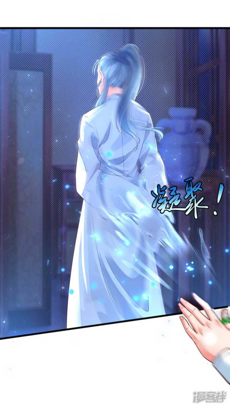 Huangtian Supreme Chapter 30 Gambar 12