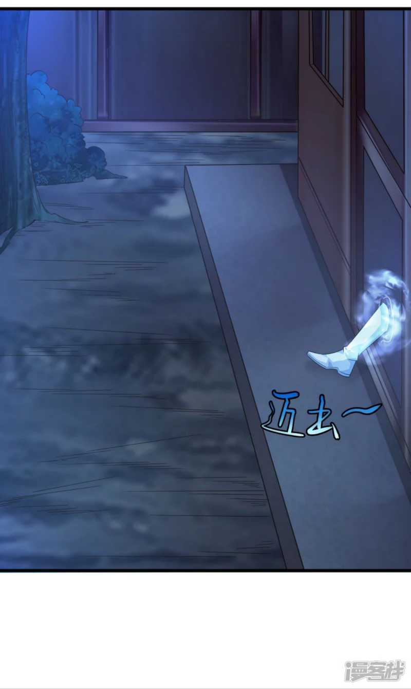Huangtian Supreme Chapter 30 Gambar 13
