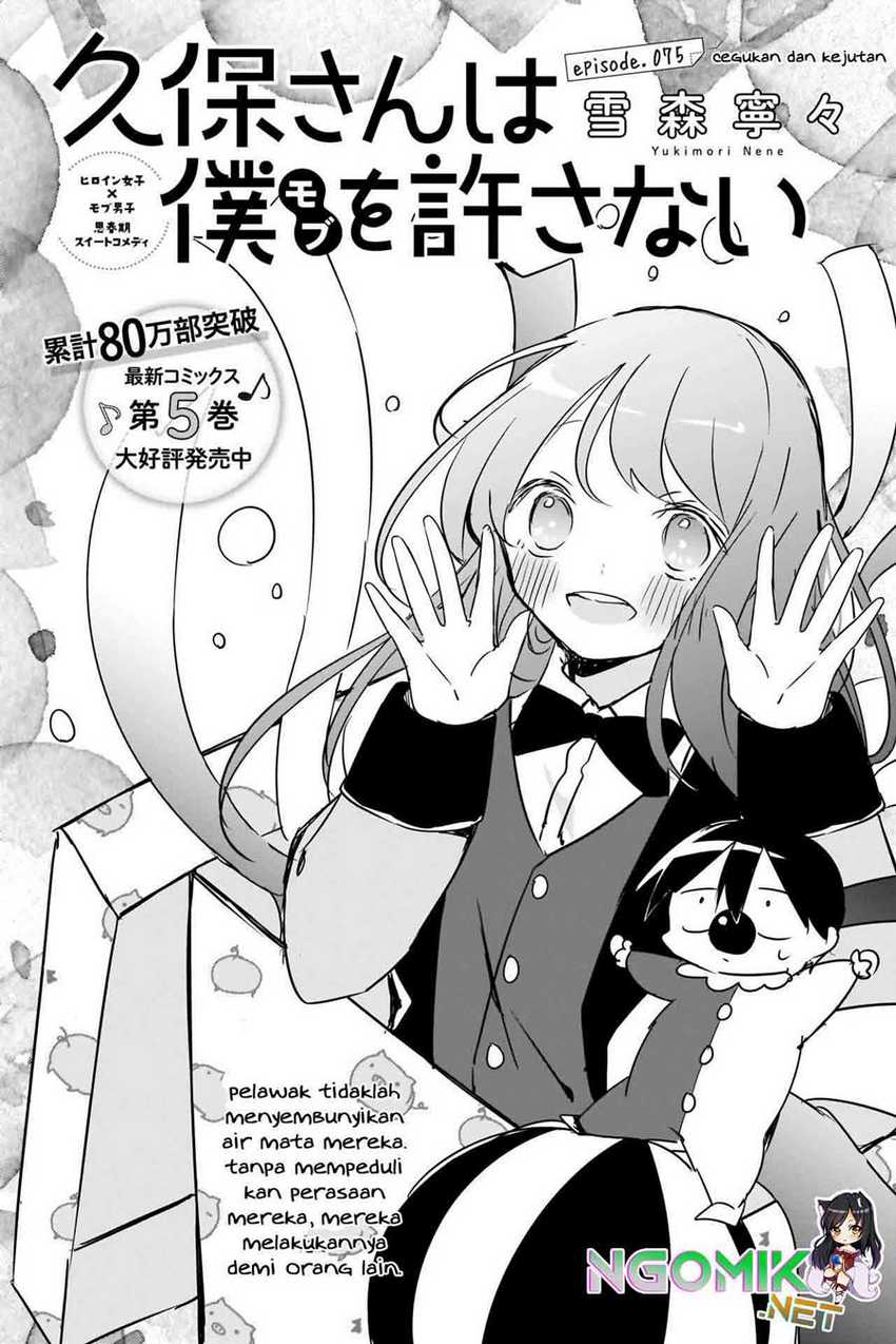Baca Kubo-san wa Boku (Mobu) wo Yurusanai Chapter 75 Gambar 2