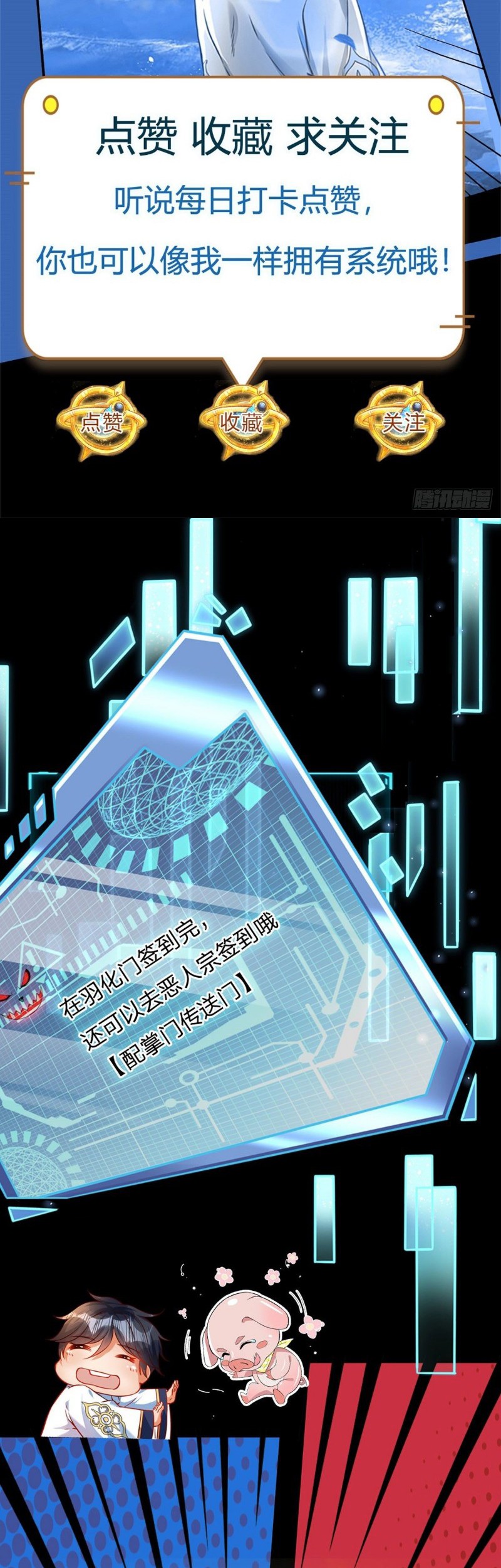 Star Sign In To Supreme Dantian Chapter 43 Gambar 15