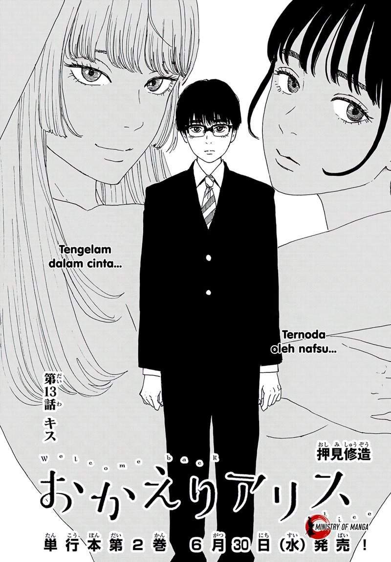 Baca Okaeri Alice Chapter 13 Gambar 2