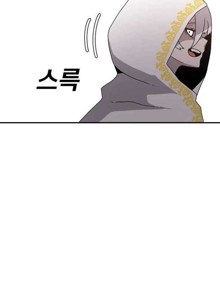 The House Without Time Chapter 35 Gambar 21