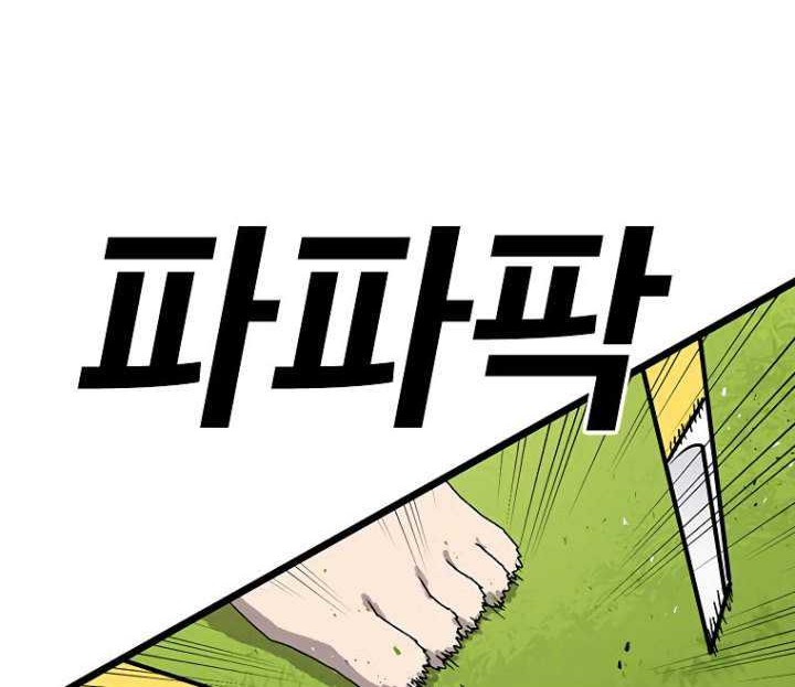 The House Without Time Chapter 34 Gambar 19