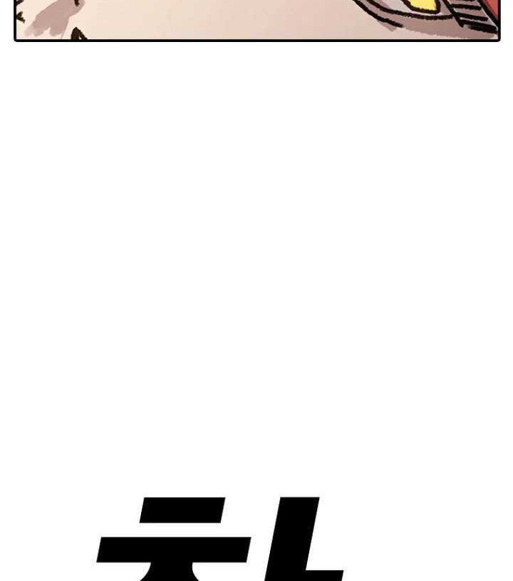 The House Without Time Chapter 34 Gambar 3