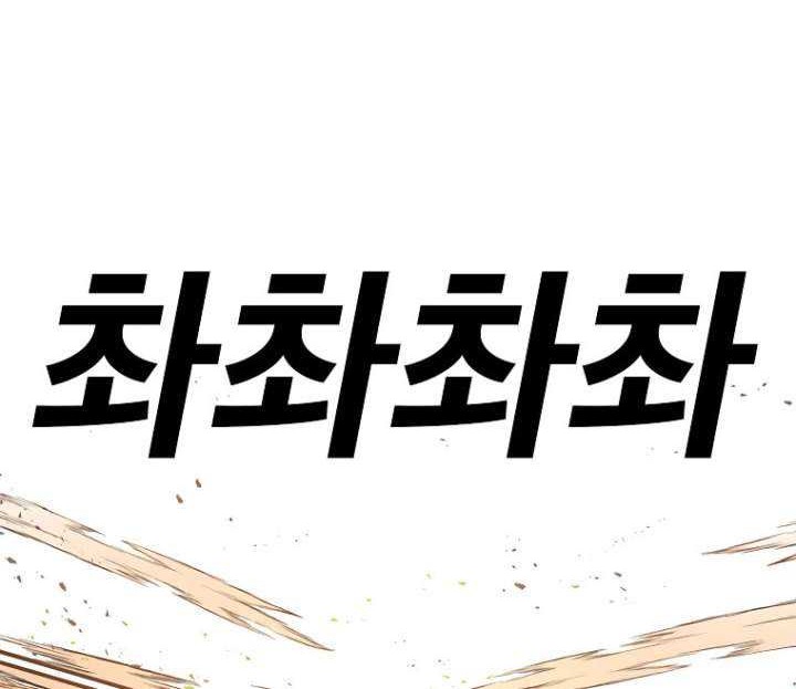 The House Without Time Chapter 34 Gambar 11